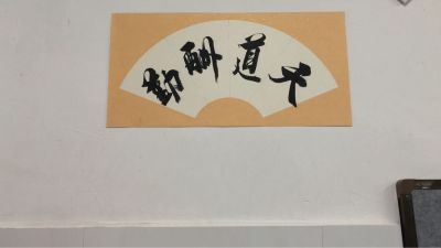 无