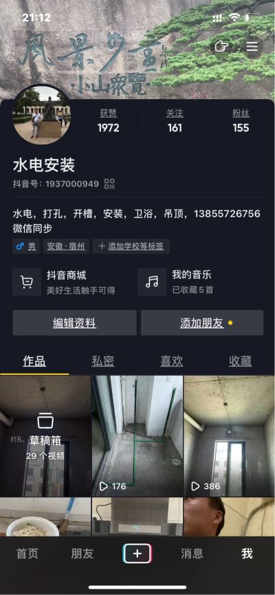 卫浴灯具打孔卫浴水电安装维修卫浴