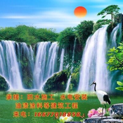 无防水施工无