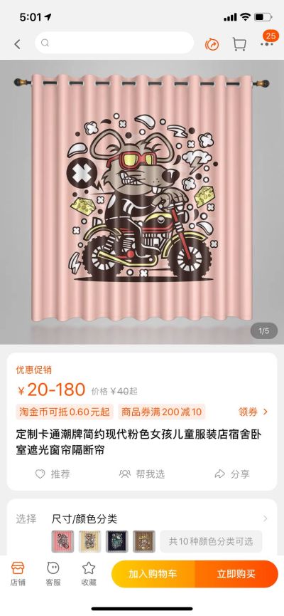 电商