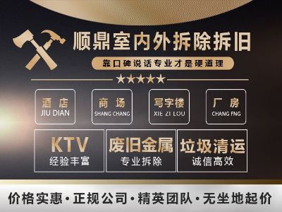 专业拆除拆旧拆除拆旧敲墙