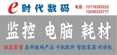 监控