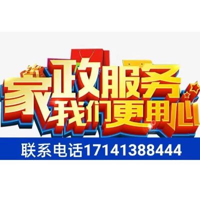 维修安装