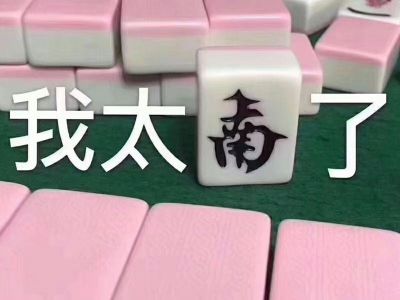 清理垃圾砌墙
