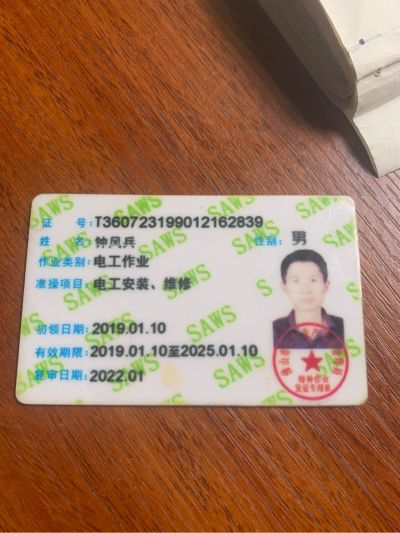 电工作业安装水电安装