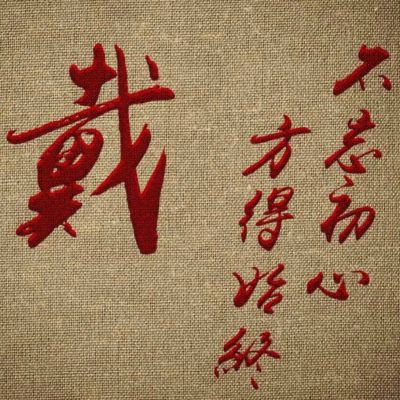 水电装修建设