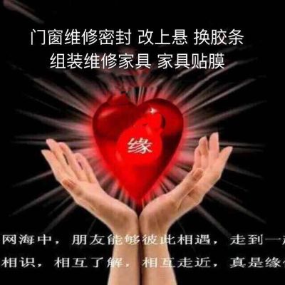 家政维修安装