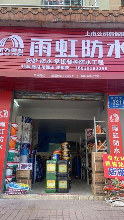 防水补漏专业防水补漏