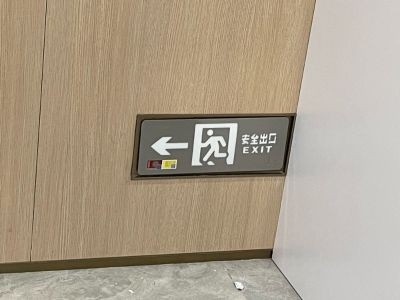 家具安装