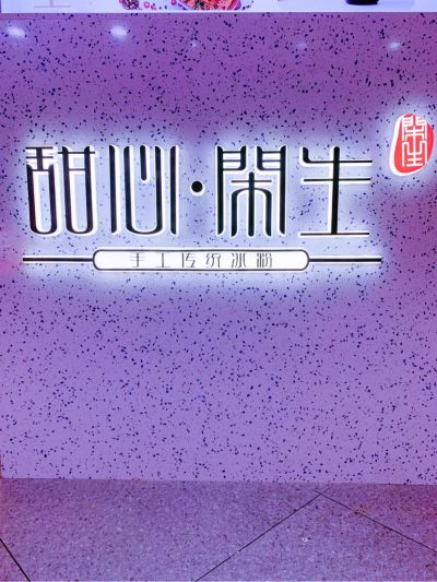 无