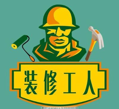 工程监理