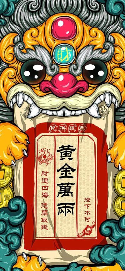 无