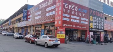 汽车电子产品安装汽车电子