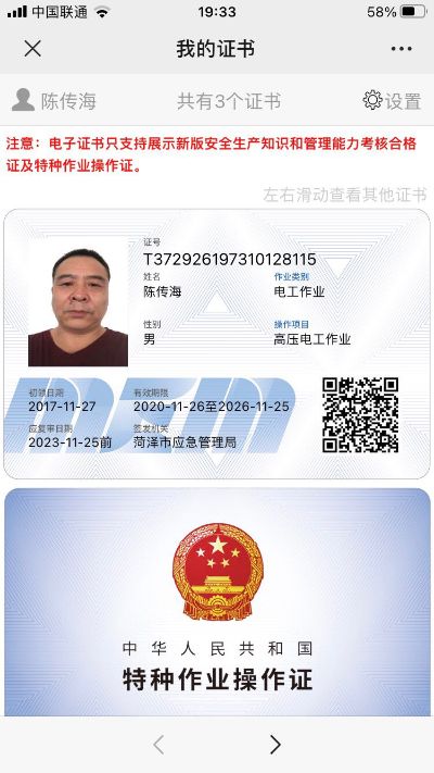 电工维修安装电工