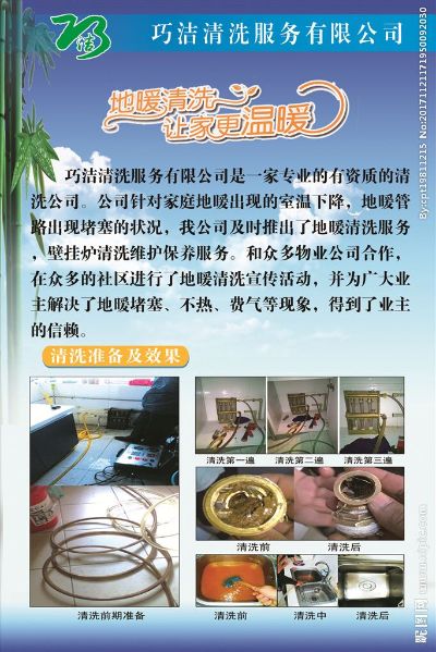 暖气地暖清洗专业暖气清洗