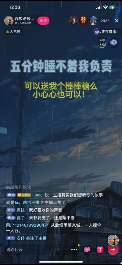 安装家居