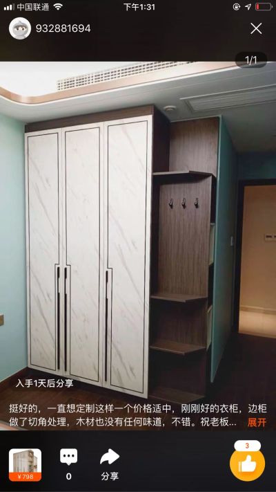 家具