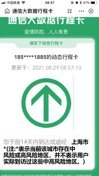 安装