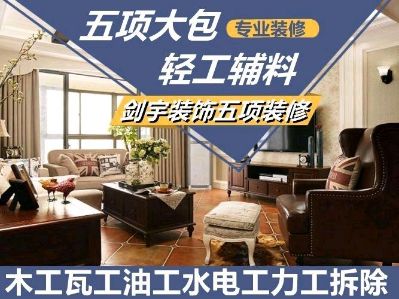 专业木工五项吊顶打柜隔断大小活都干瓦工油工水电工力工拆除