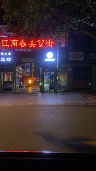 电管道