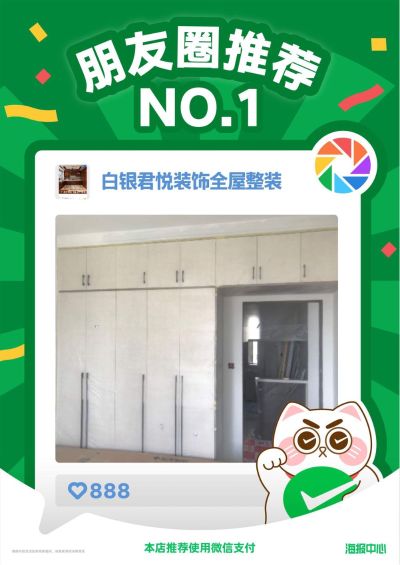 木工师傅无