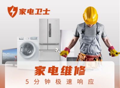 家政服务