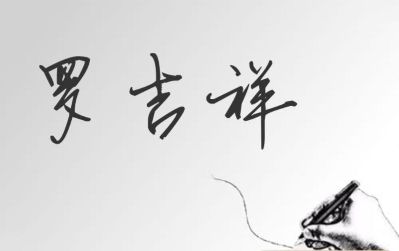 安防