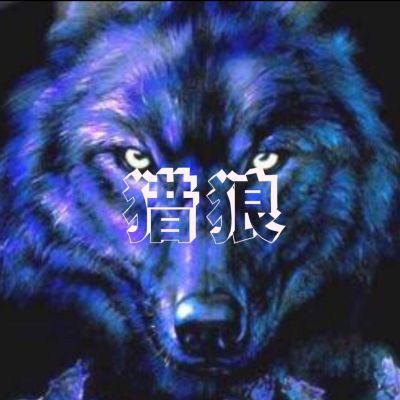 装修
