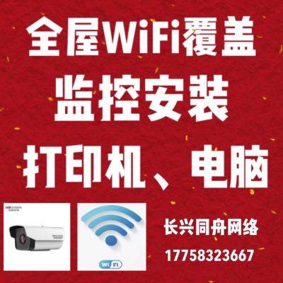 监控网络覆盖
