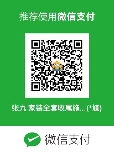 家装收尾专业瓷砖美缝