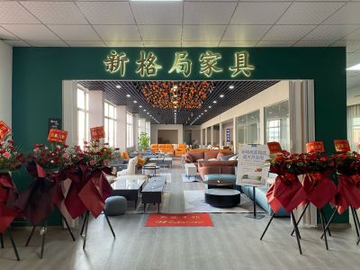 家具店