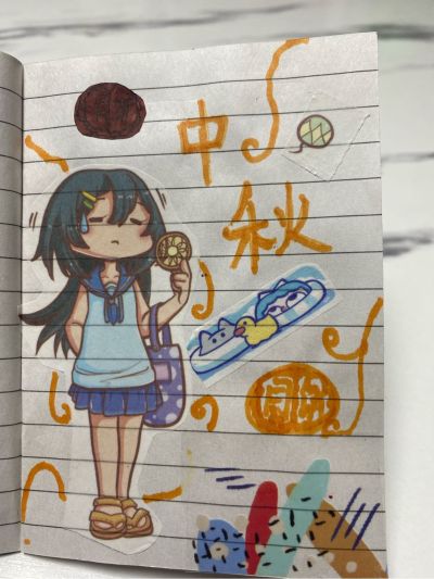 安装