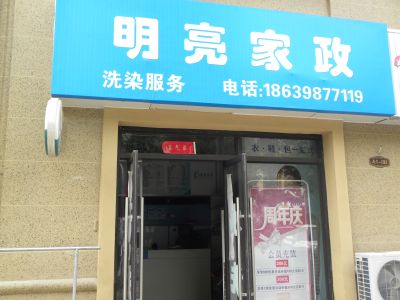 清洗