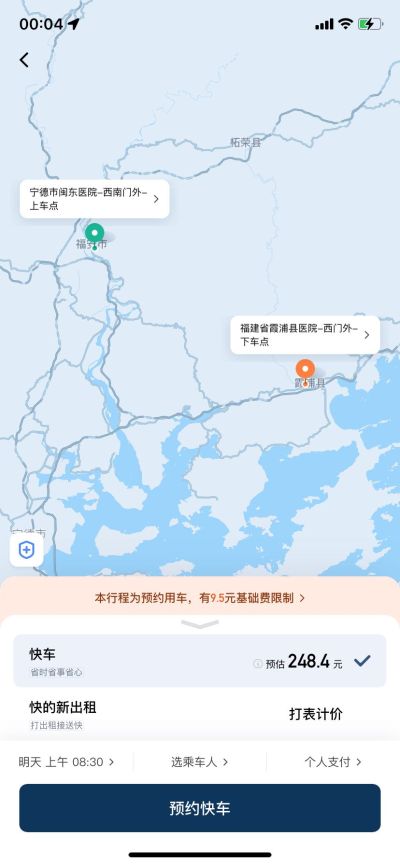 家装