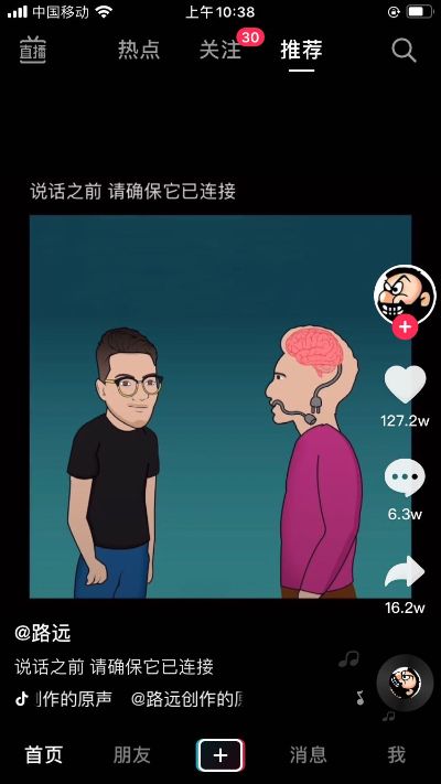 木工