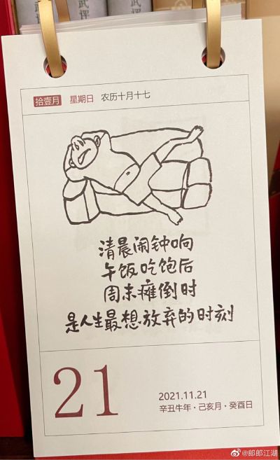 无