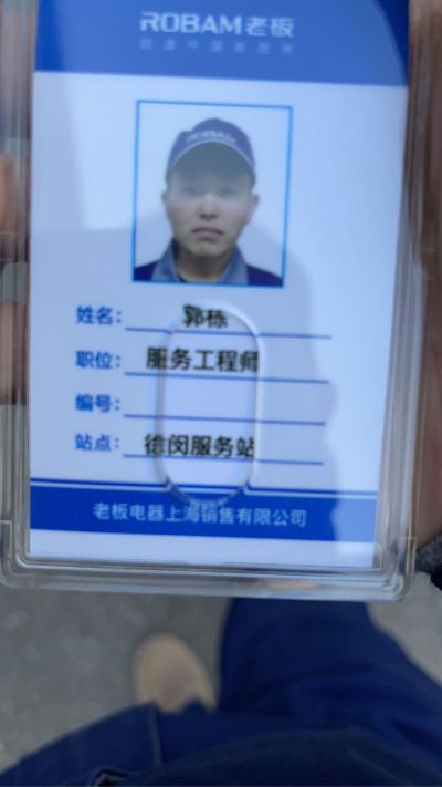 家电安装维修