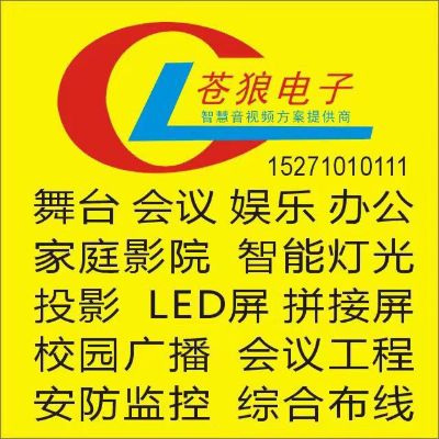 音箱投影监控