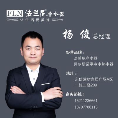 净水器