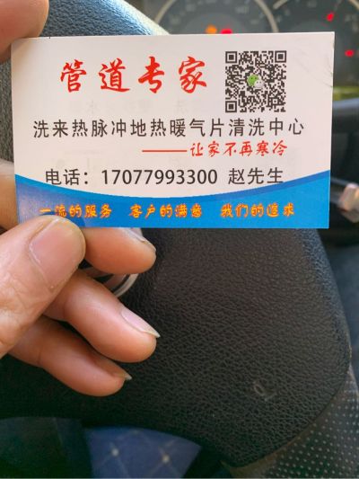 专业水暖维修专业地暖清洗地暖清洗