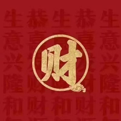 无