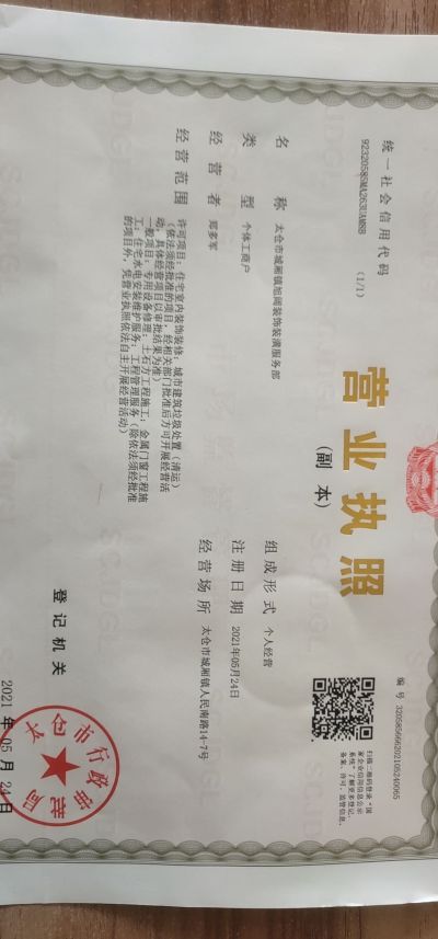 拆除砸墙