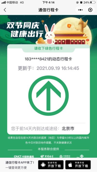 无