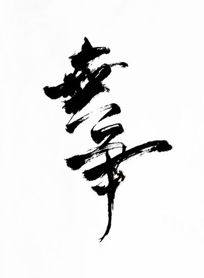 家电安装