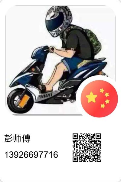 安装