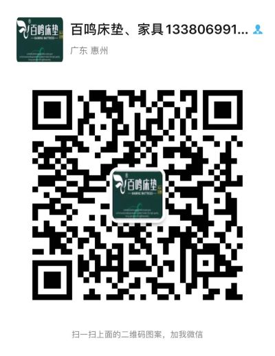 家具床垫