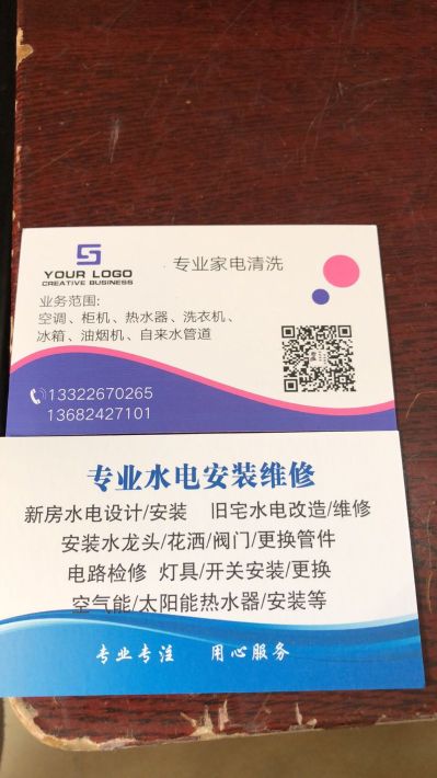 水电安装改造水电改造装修