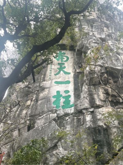 无