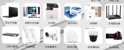 监控安防弱电网络布线无