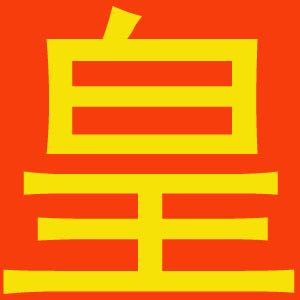 家电水电手机安防监控